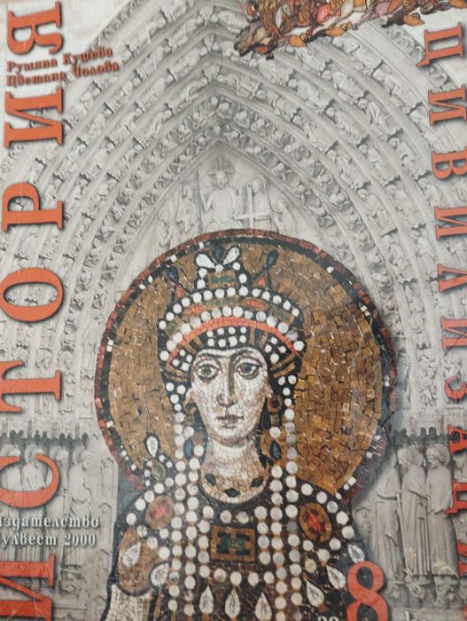 Учебници за 8 и 9 клас