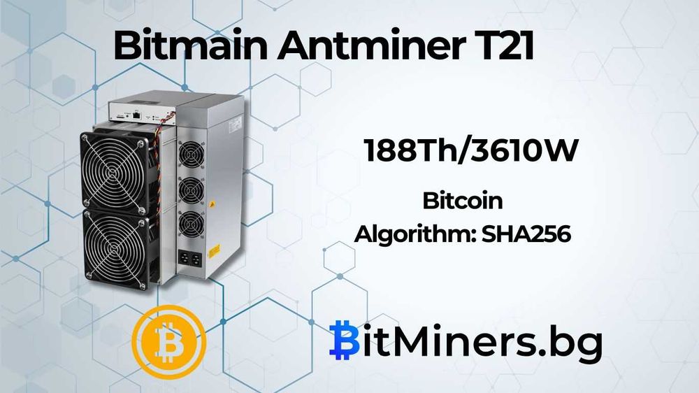 Bitmain Antminer T21 188Th/s 3610W - Bitcoin Майнър