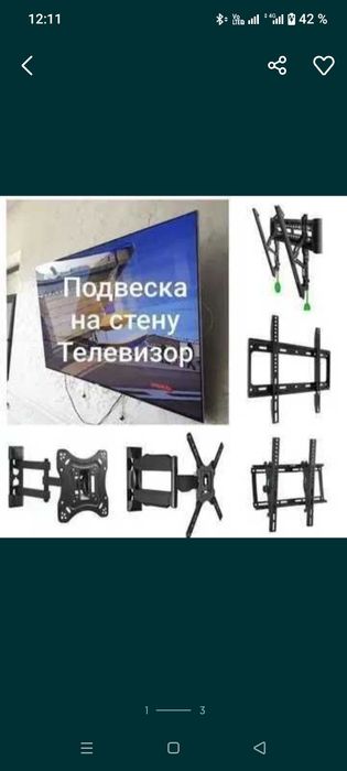 Установка  телевизоров