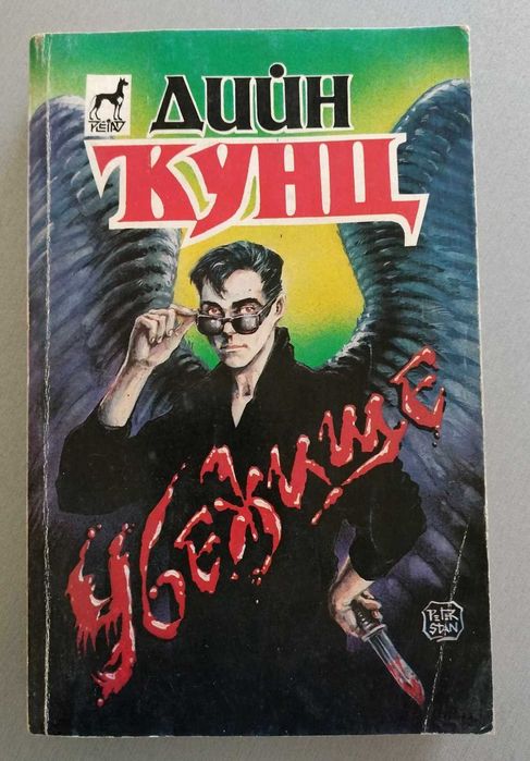 Списък с употребявани книги