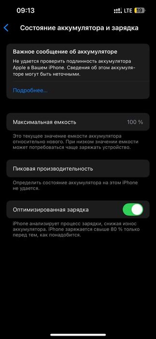 iPhone 13 Розовый. АКБ 100%. Идеал.