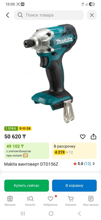 Продам Макита оригенал.