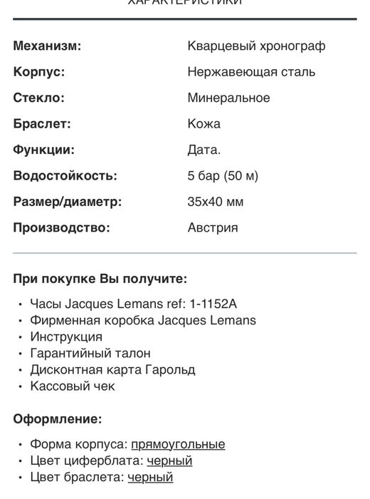 Часы Jacques Lemans оригинал нержавеющая сталь