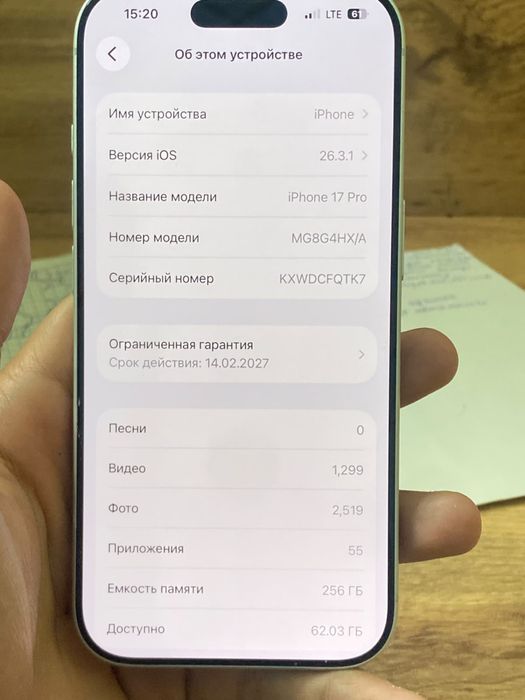 Iphone 17про 600 000