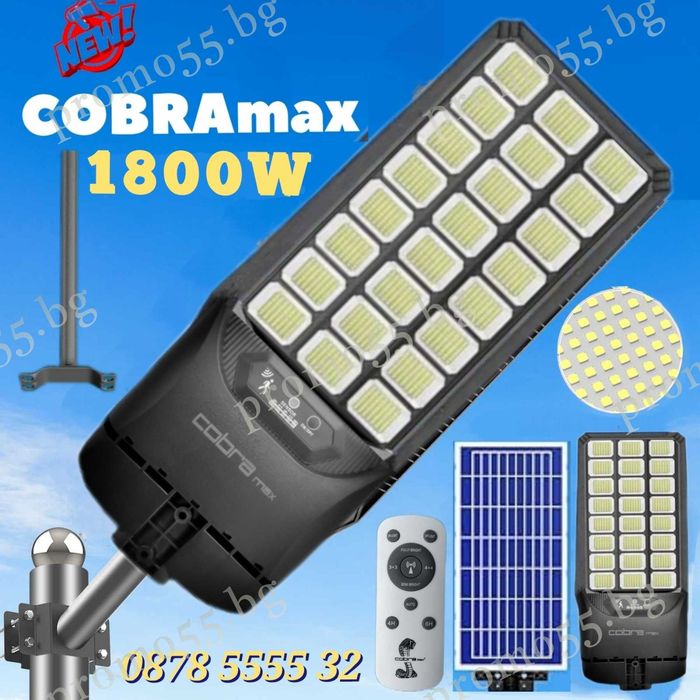 Градинска Соларна LED Лампа 900W, 1800W, 22500W Cobra MAX с Датчик за Движение и Дистанционно