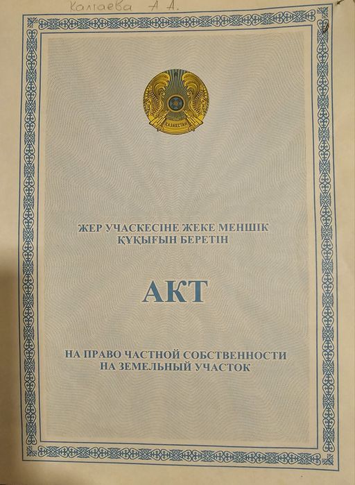 Продам дачный участок