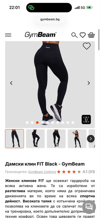 Gymbeam спортен сет