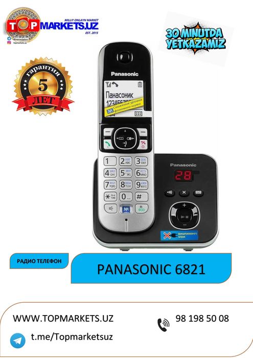 Panasonic 6821. Гарантия 5лет. Бесплатно -Доставка за 30 минут.