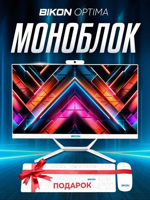 Monoblok BIKON AIO 199$ optom va dona bor dostavka bepul zavodan oling