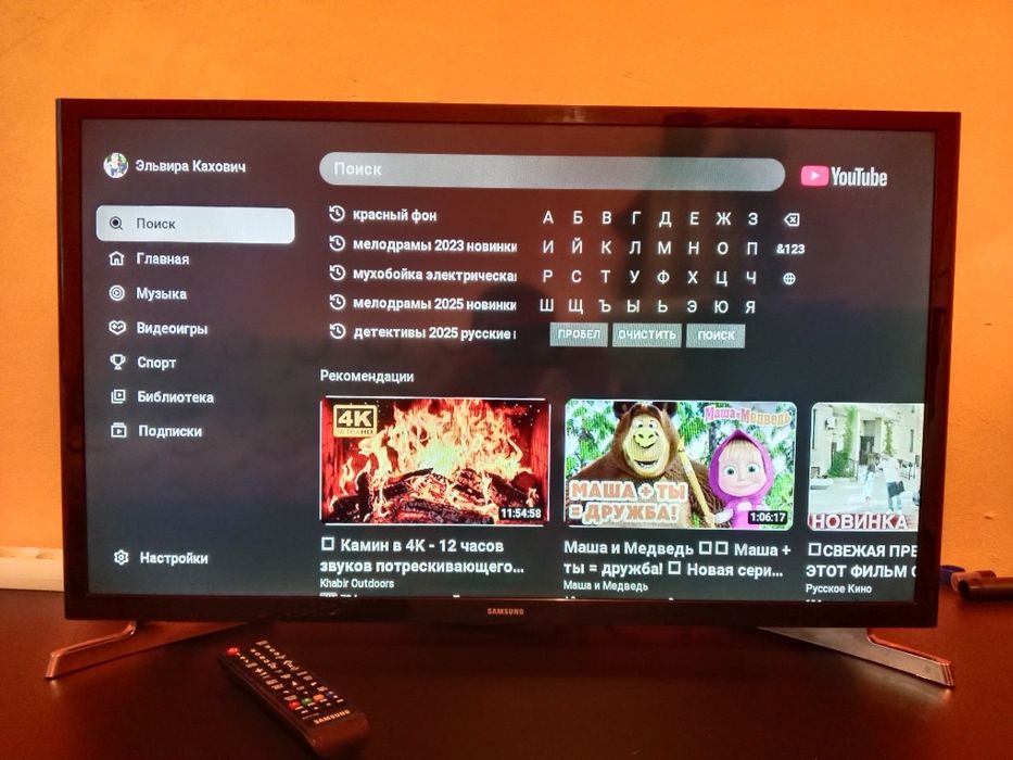 Smart WiFi You tube Android