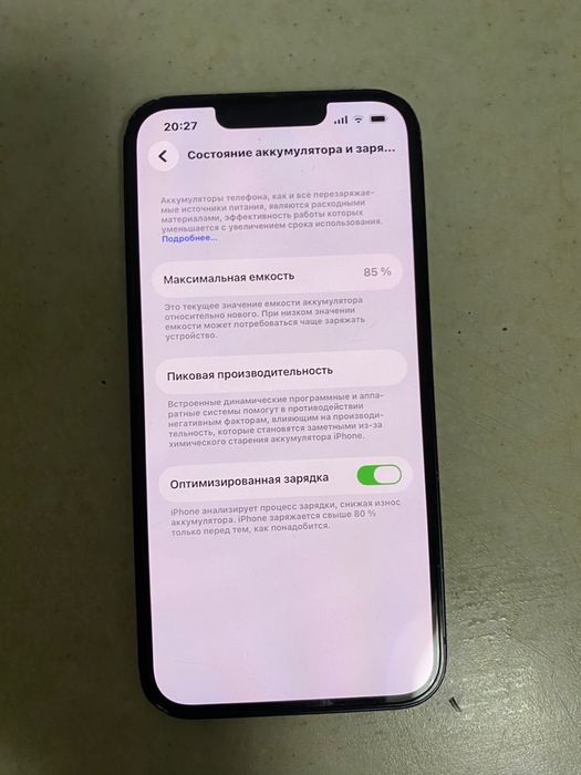 Айфон 13 продам или обмен