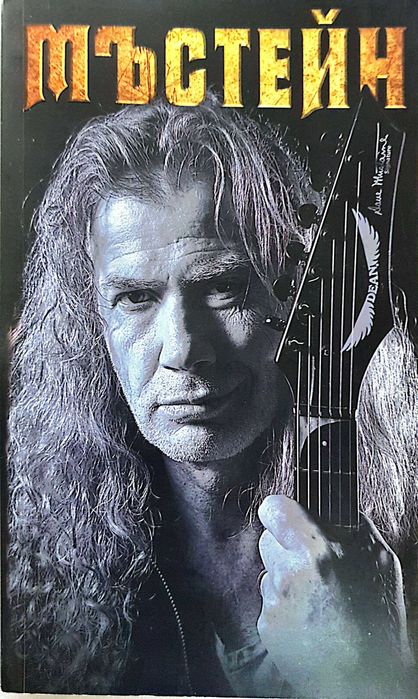 Книги за рок музика