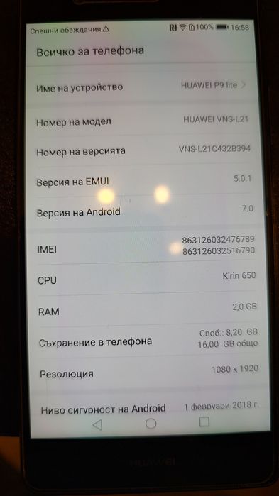 Huawei P9 Lite 2gb ram/ 16 gb памет
