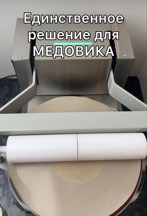 Продается профессиональная тестораскаточная машинка