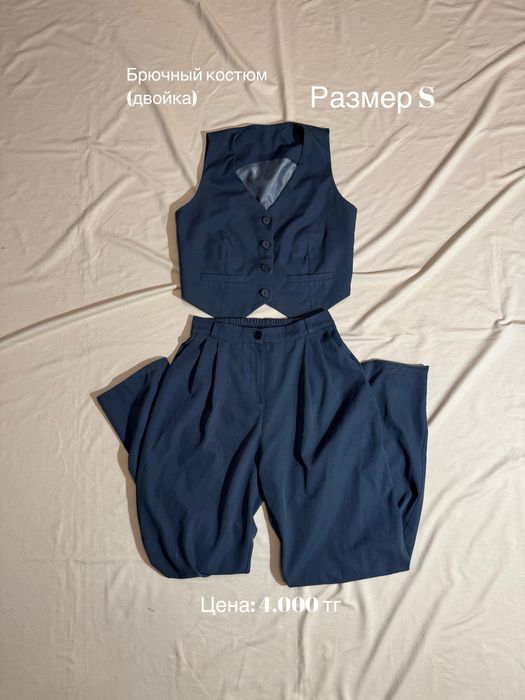 Разгрузка гардероба