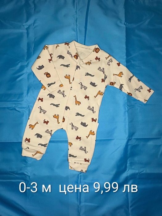 Бебешки   дрешки