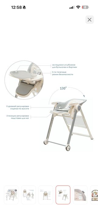 Стульчик детский для кормления