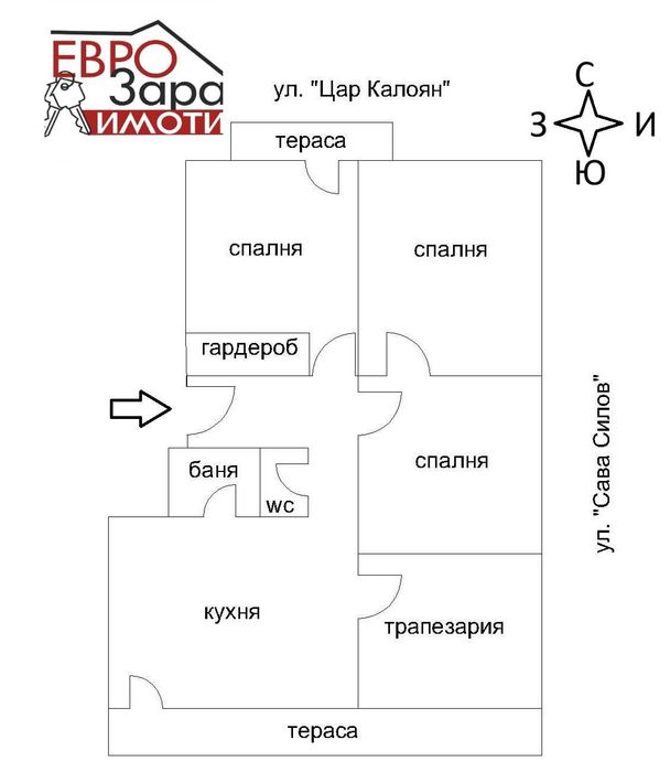 Апартамент с три спални за продажба в Центъра