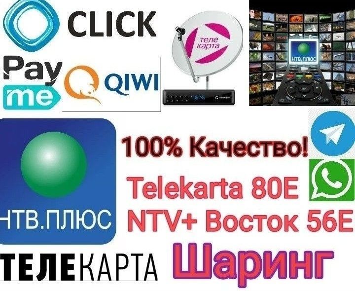 Установка и настройка спутниковой и  антенны, домашний антенны.