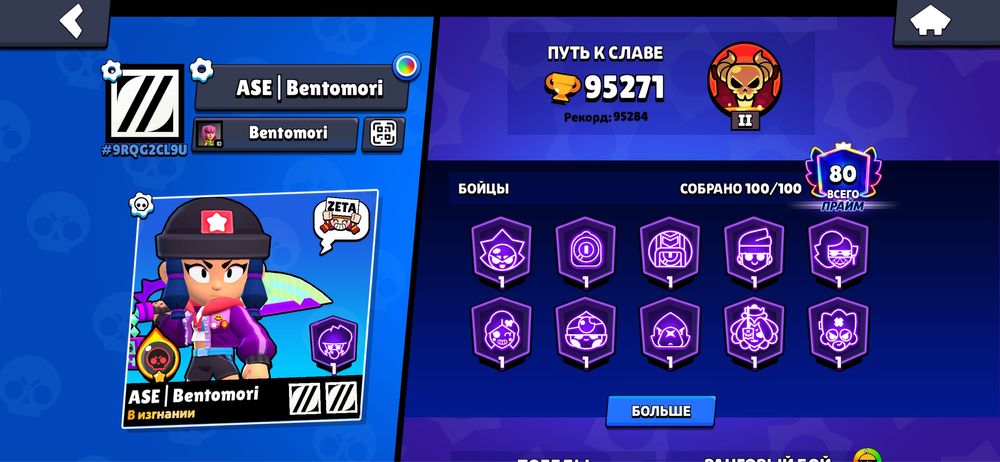 Продаю аккаунт в бравл старсе