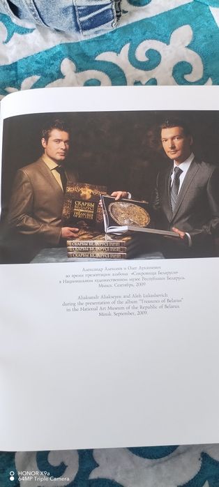 Продаётся книга "Сокровища Белоруси"  за 10000 теңге.