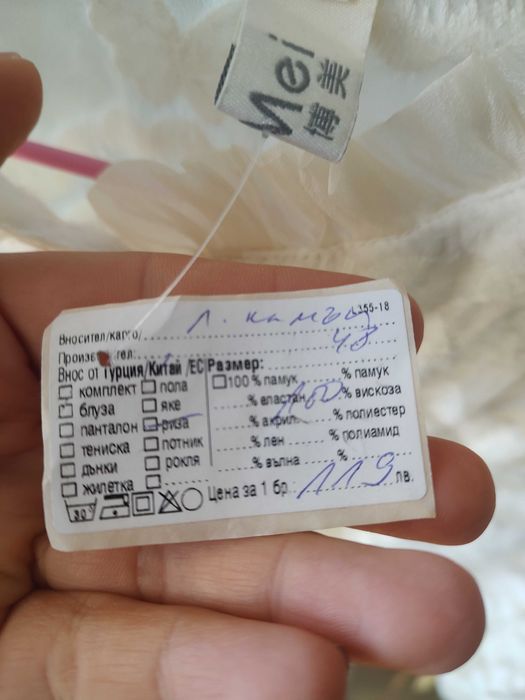 Риза XL Нова много стилна