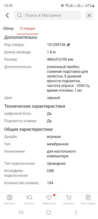 Продам клавиатуру