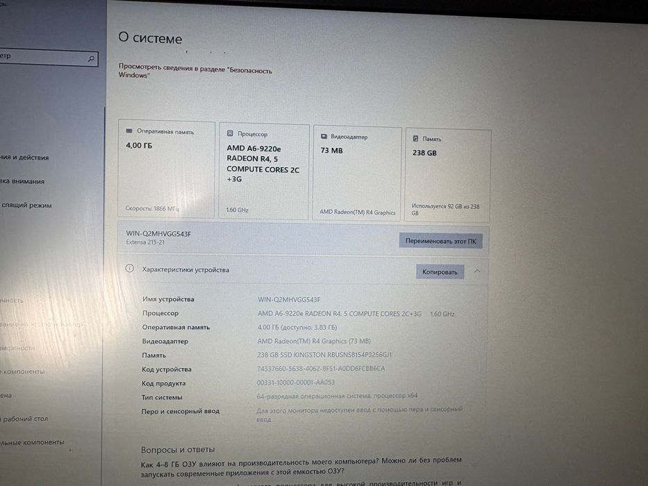 Ноутбук acer extensa 215-21