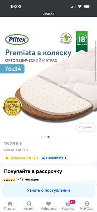 Chicco люлька baby hug