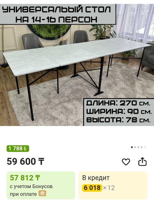 Стол бу черный цвет