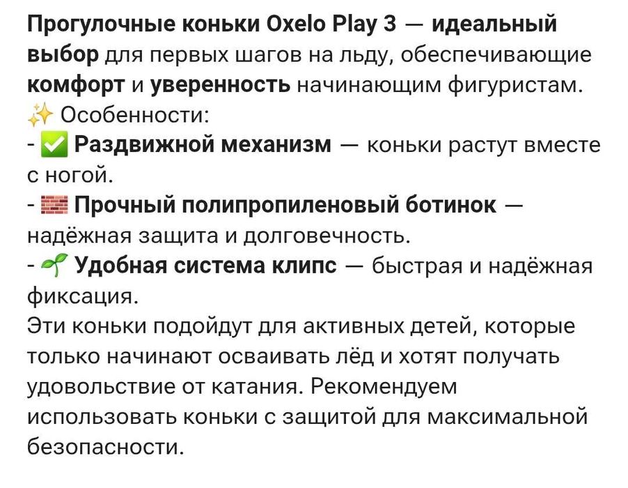Продам коньки для девочки