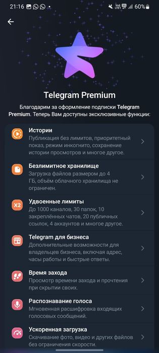 Аккаунт телеграмм Япония