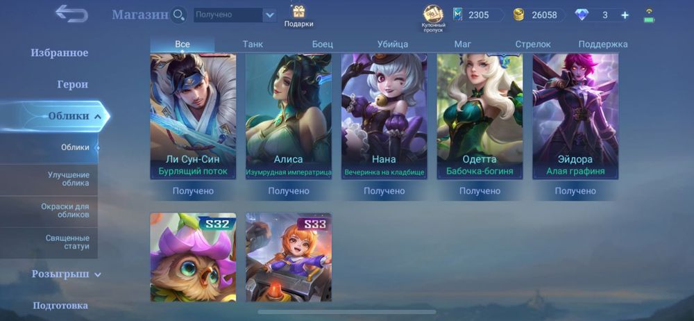 продам аккаунт мобайл легендс