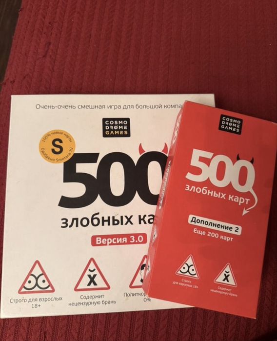 Настольная игра 500 злобных карт