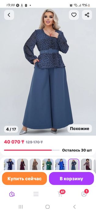 Продам женский костюм