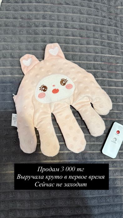 Рука для сна младенца