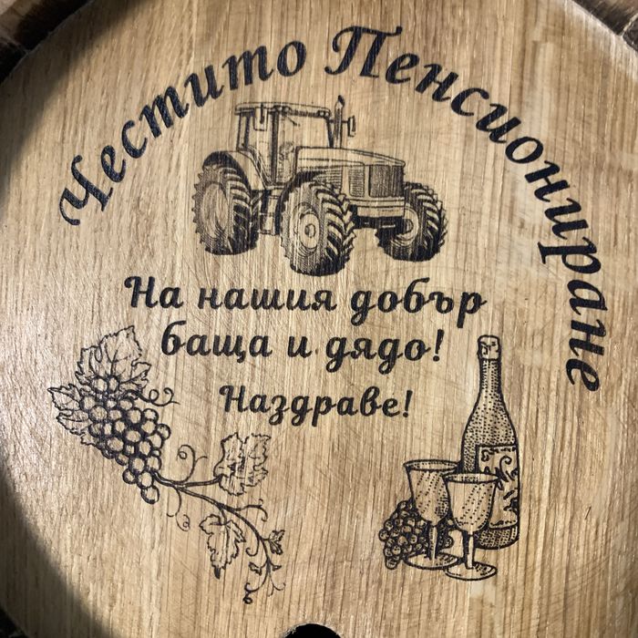 НОВИ!! Буре бъчва Лазерно гравигане НАЛИЧНОСТ