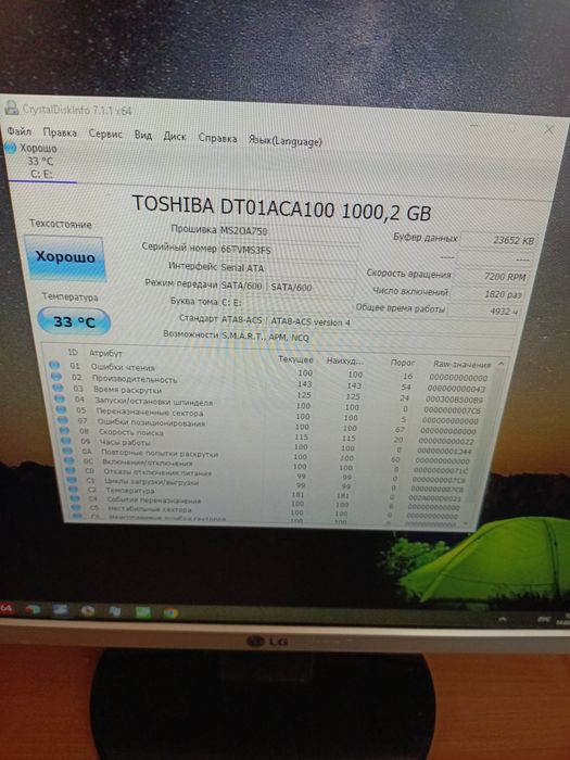 Компьютер в сборе