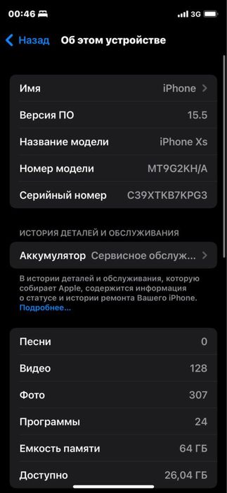 Iphone Xs 64 yomks77