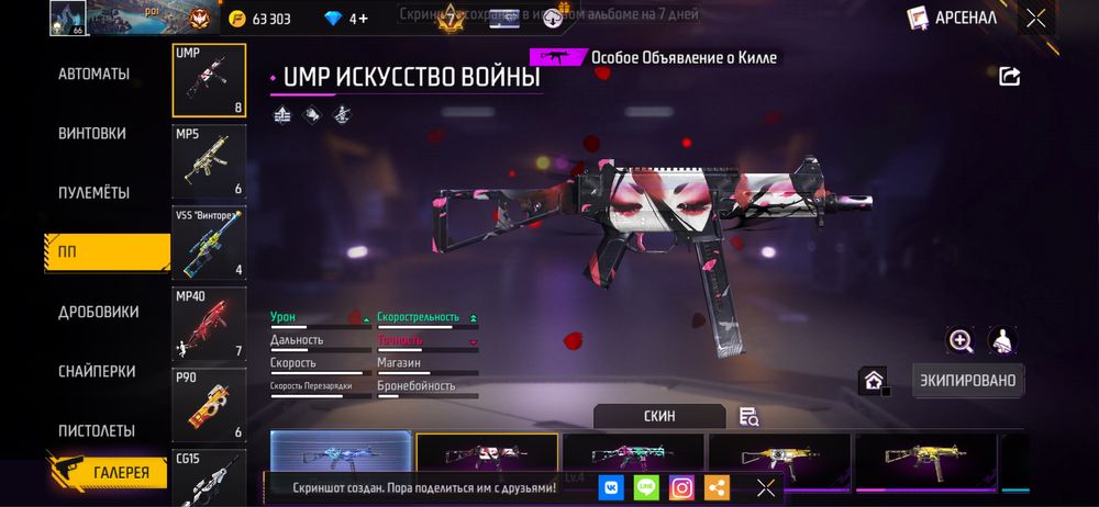 Фф ак 7 прайм норм ак келісеміз