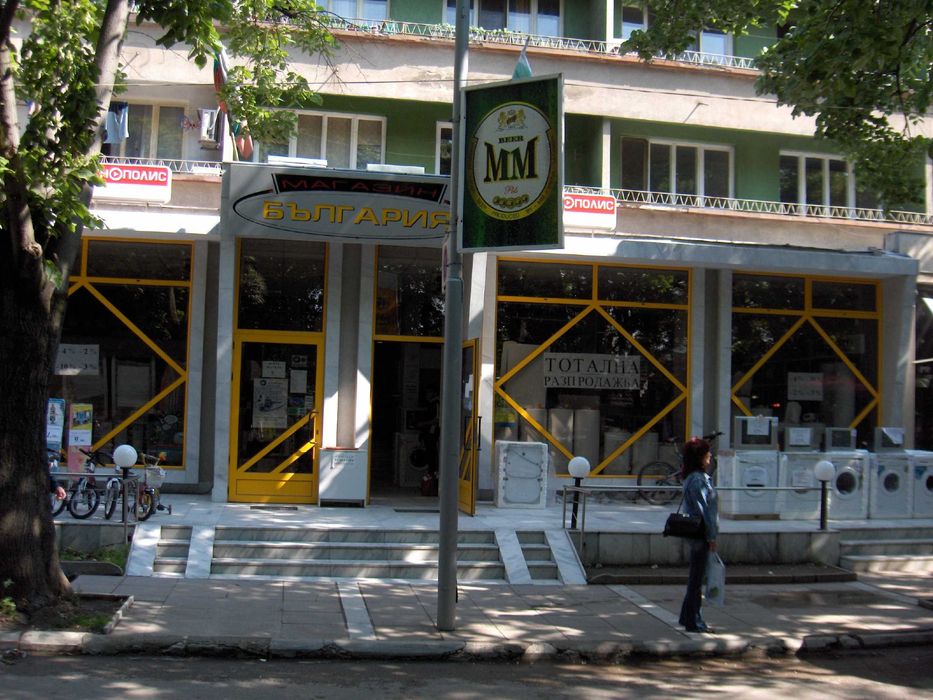 Дава  под наем  магазин „България” 285м2 + 400м2