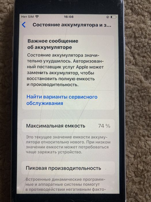 iphone se 2020,2 штук