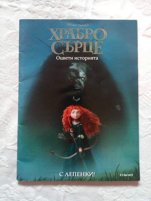 Забавни книжки за деца 7-9 год. - 5 лв.