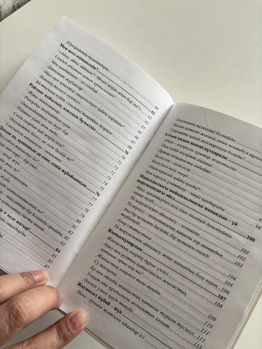 Бақытты отбасының сыры