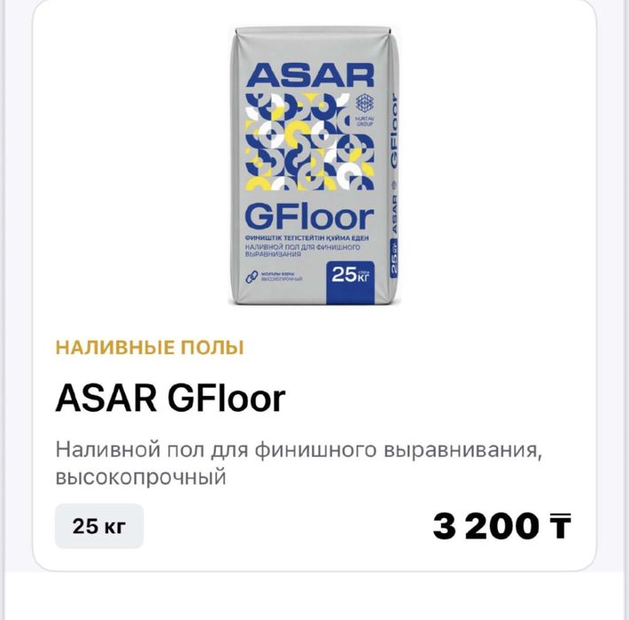Сухие смеси по выгодной цене