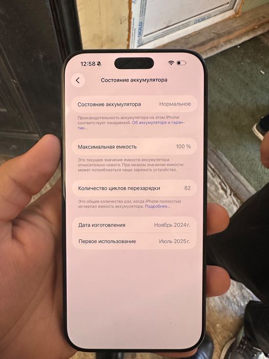 Айфон 16 про макс
