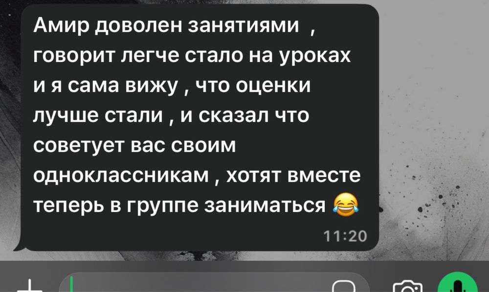 Репетитор английского языка