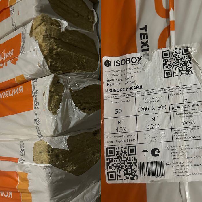 Продам isobox новый