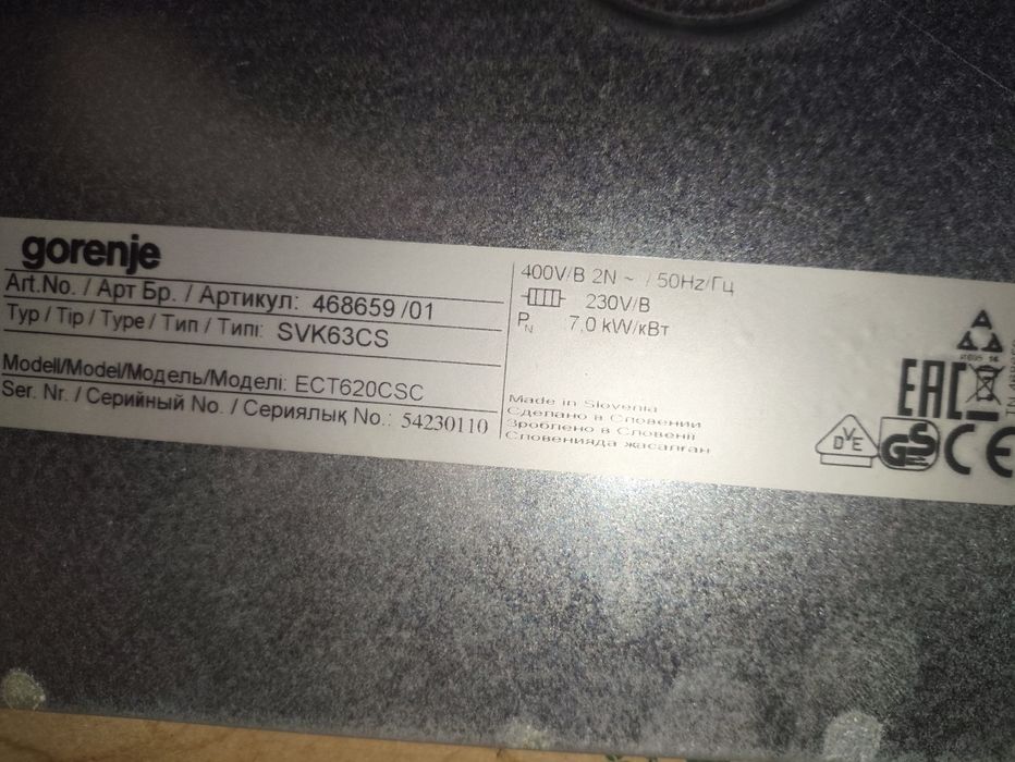 Варочная панель Gorenje ECT620CSC
