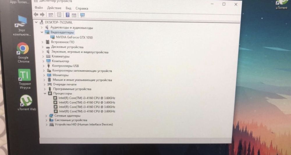 Продам Игровой Компьютер